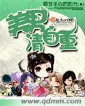 美男请自重封面