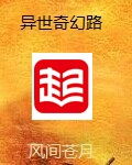 异世魔神-异世奇幻路封面