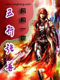五行强尊封面