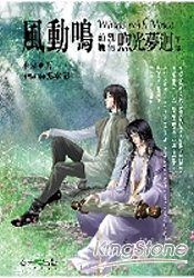 煦光梦回封面