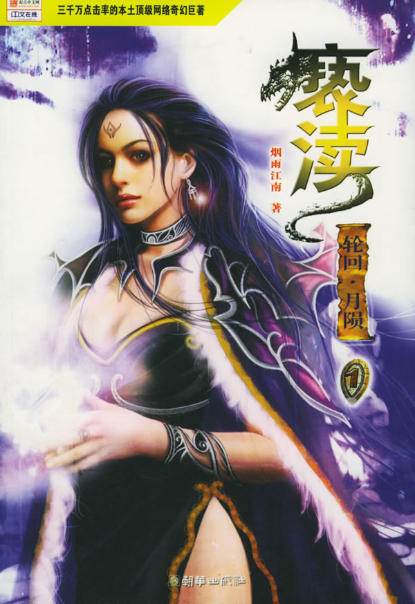 亵渎封面
