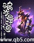 骗本是道封面