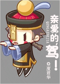 亲爱的,驾封面