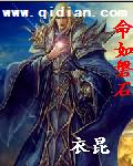 命如磐石封面