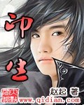 印生封面