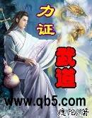 力证武道封面