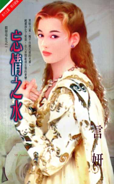 ����֮ˮ����