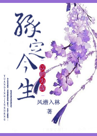 以鹤为媒:缘定今生封面