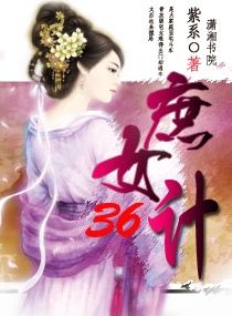 ��Ů36�Ʒ���