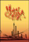 镁光灯下的孕夫完结+番外封面
