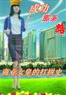 成功那条路封面
