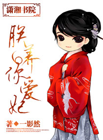 朕养你爱妃封面