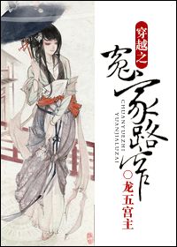 穿越之冤家路窄封面