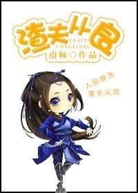 重生之渣夫从良封面