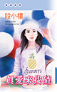 真爱来找碴封面