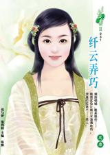 纤云弄巧封面