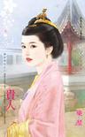 贵人(盛世华年之三)封面