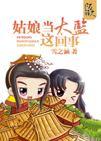 皇子恋上