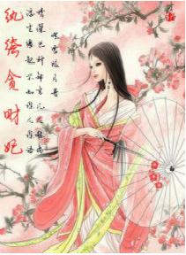 溺宠贪财妃封面