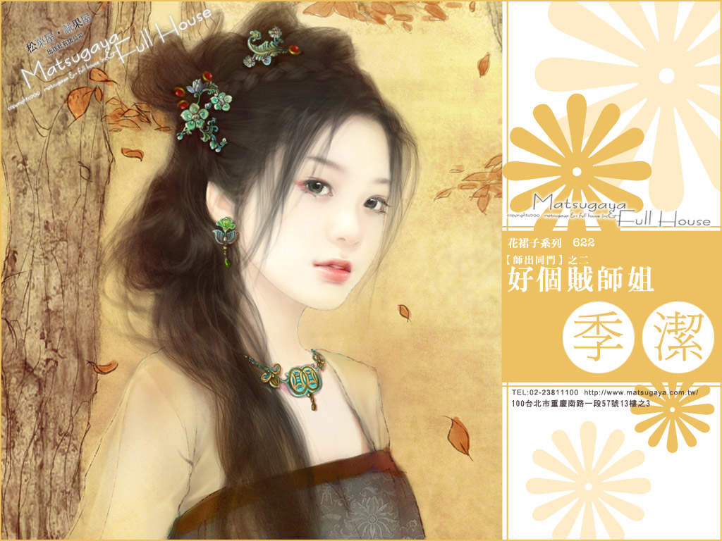好个贼师姐(师出同门之二)封面