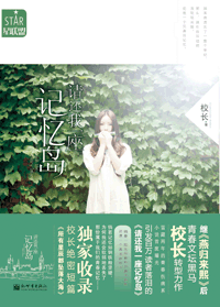 化成传说守护你封面