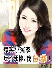整不死你,我投降封面