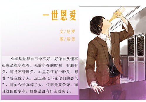 一世恩爱封面
