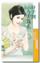 分手到今天为止(预告爱之二)封面