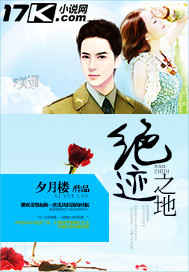 绝迹之地封面