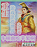 重生游戏洪荒世界之证帝封面
