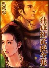 豪杰血封面