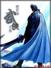 玉扇神剑封面