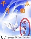 千斤小姐封面