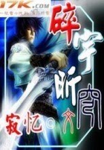 碎宇昕穹封面
