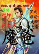 魔爸封面
