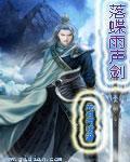落蝶雨声剑封面