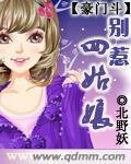 四姑娘封面
