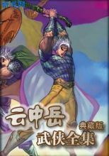 匣剑凝霜封面