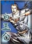 白玉仑封面