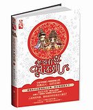 老爷有喜封面