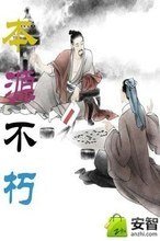 本源不朽封面