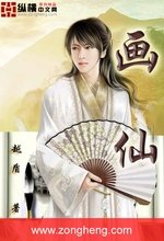 画仙封面
