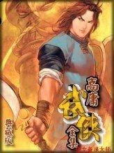 血嫁封面