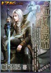 近战召唤师封面