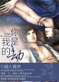 (盗墓笔记同人)你是我的劫封面