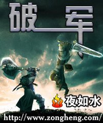 破军封面