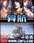 异航封面