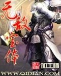无敌宝体封面