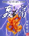 轰雷封面