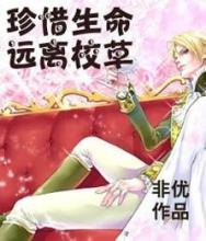 不斗不相恋:霉女硬上弓封面